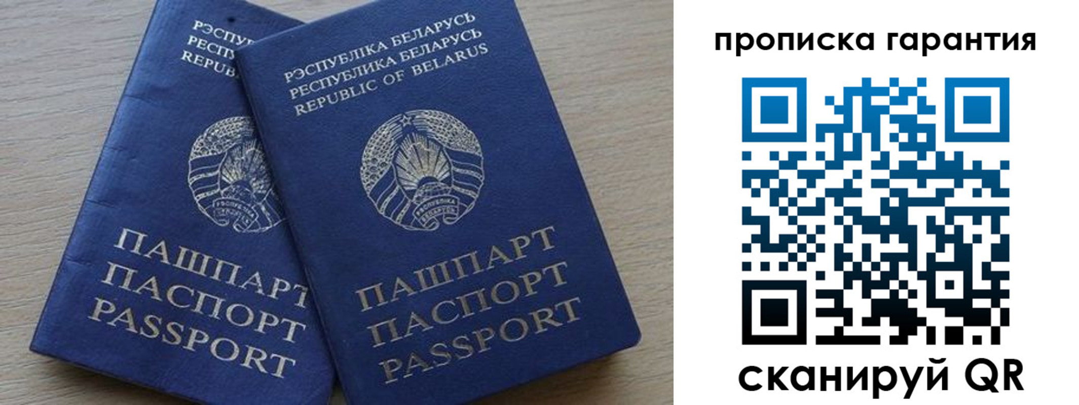прописка для работы в Костромской области